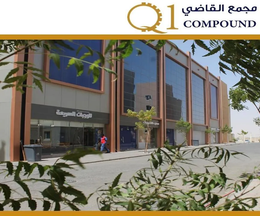 Q1 Compound Hotel Jidá Arábia Saudita