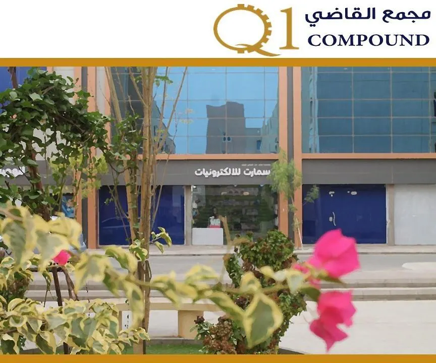 Q1 Compound Hotel Jidá 3*,  Arábia Saudita
