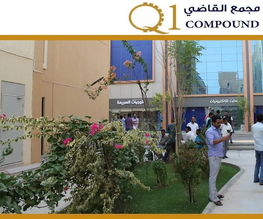 Q1 Compound Hotel Djedda